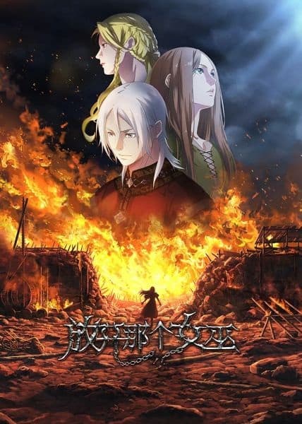 Release that Witch poster
