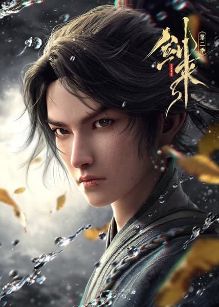 The Swords 2 poster
