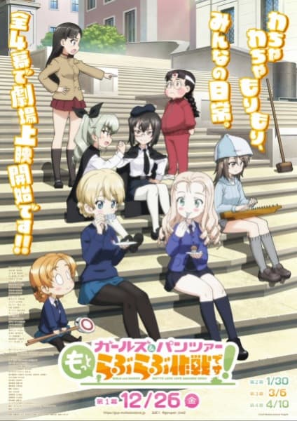 Girls & Panzer: Motto Love Love Sakusen desu! poster