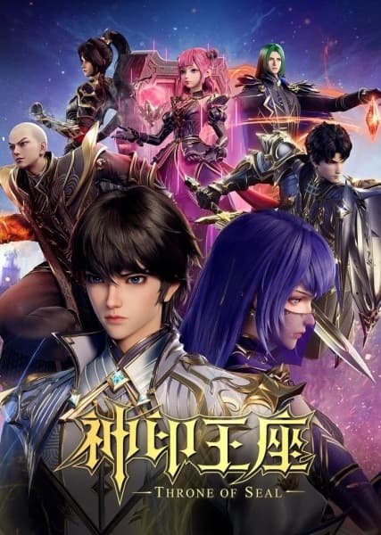 Throne of Seal 2nd Season poster